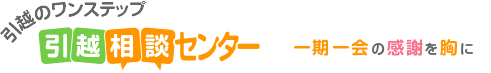 ワンステップ